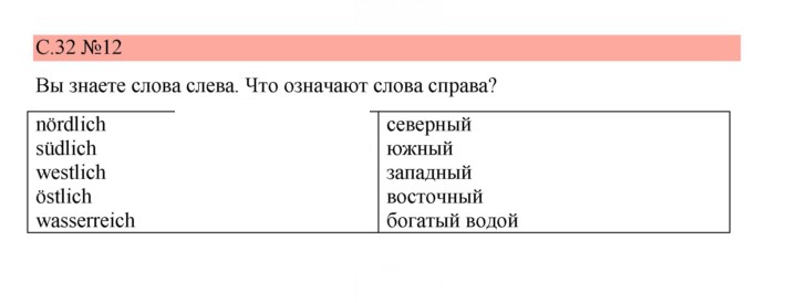 Скан решения номера 32