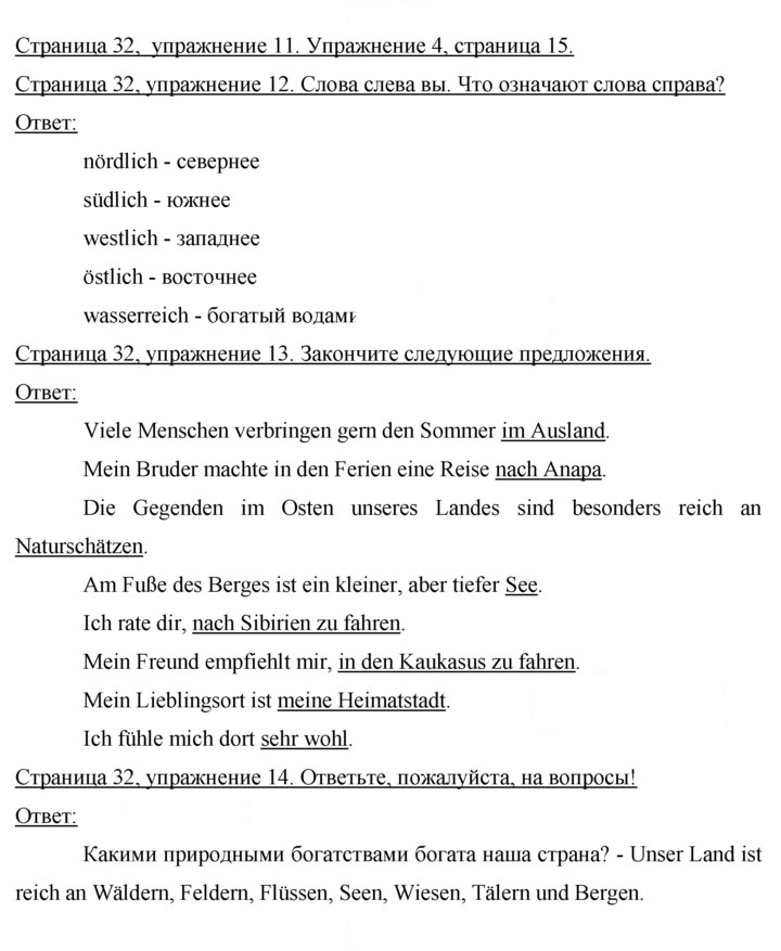 Скан решения номера 32
