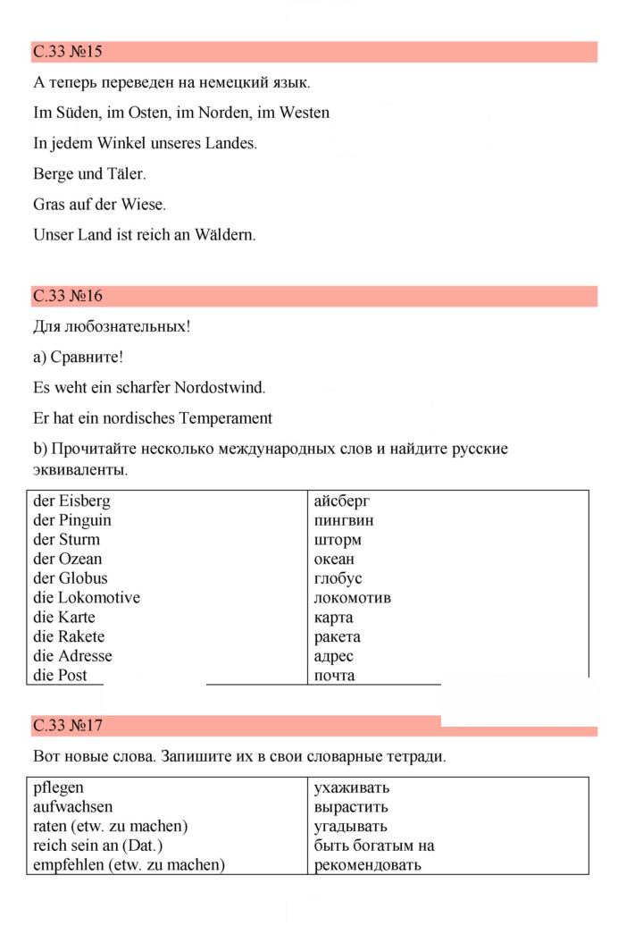 Скан решения номера 33