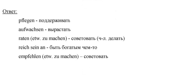 Скан решения номера 33