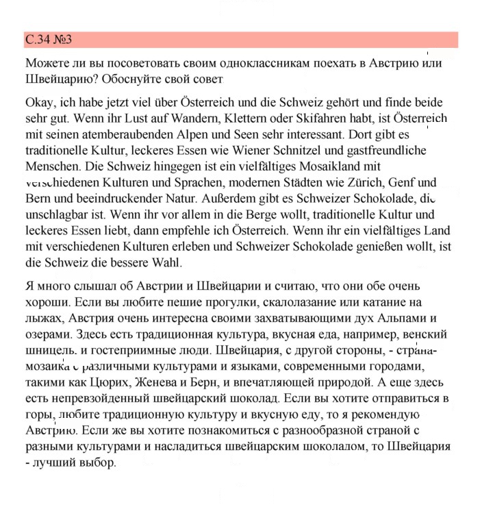 Скан решения номера 34