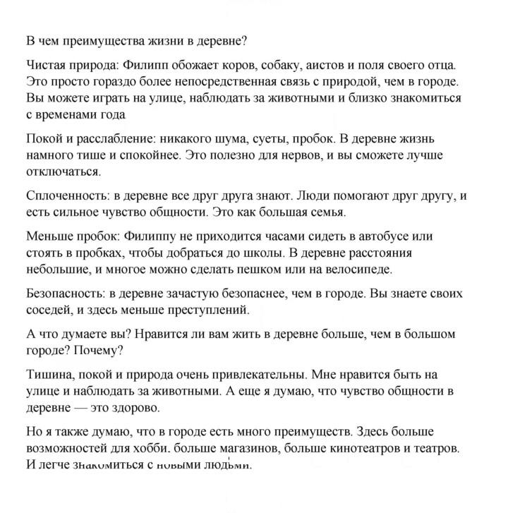 Скан решения номера 34