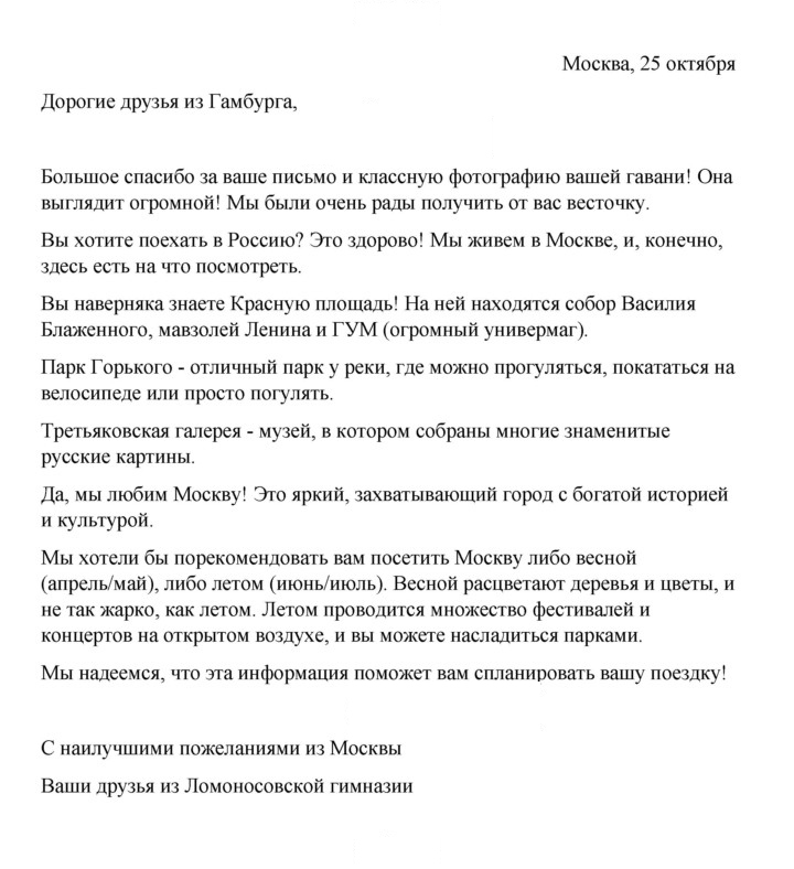 Скан решения номера 35