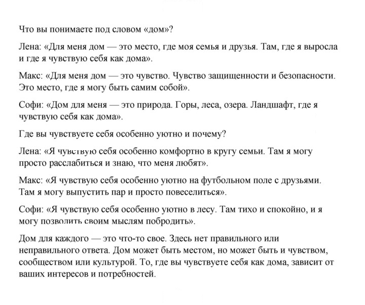 Скан решения номера 35