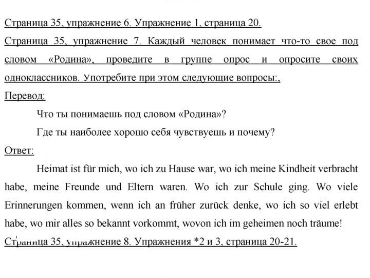 Скан решения номера 35