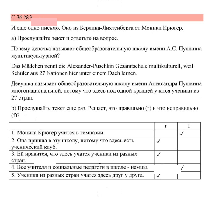 Скан решения номера 36