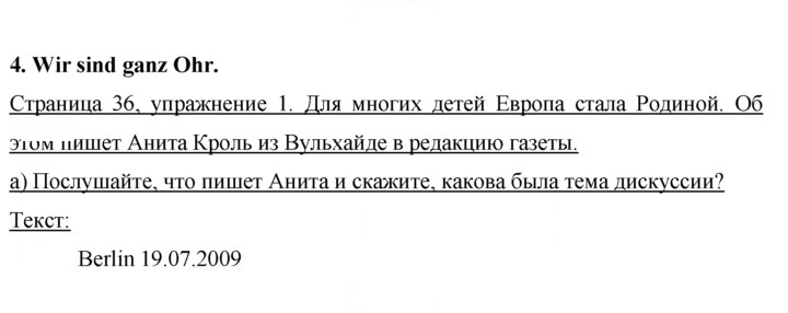 Скан решения номера 36