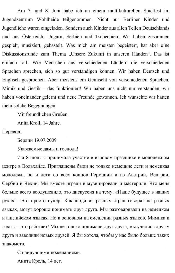 Скан решения номера 36