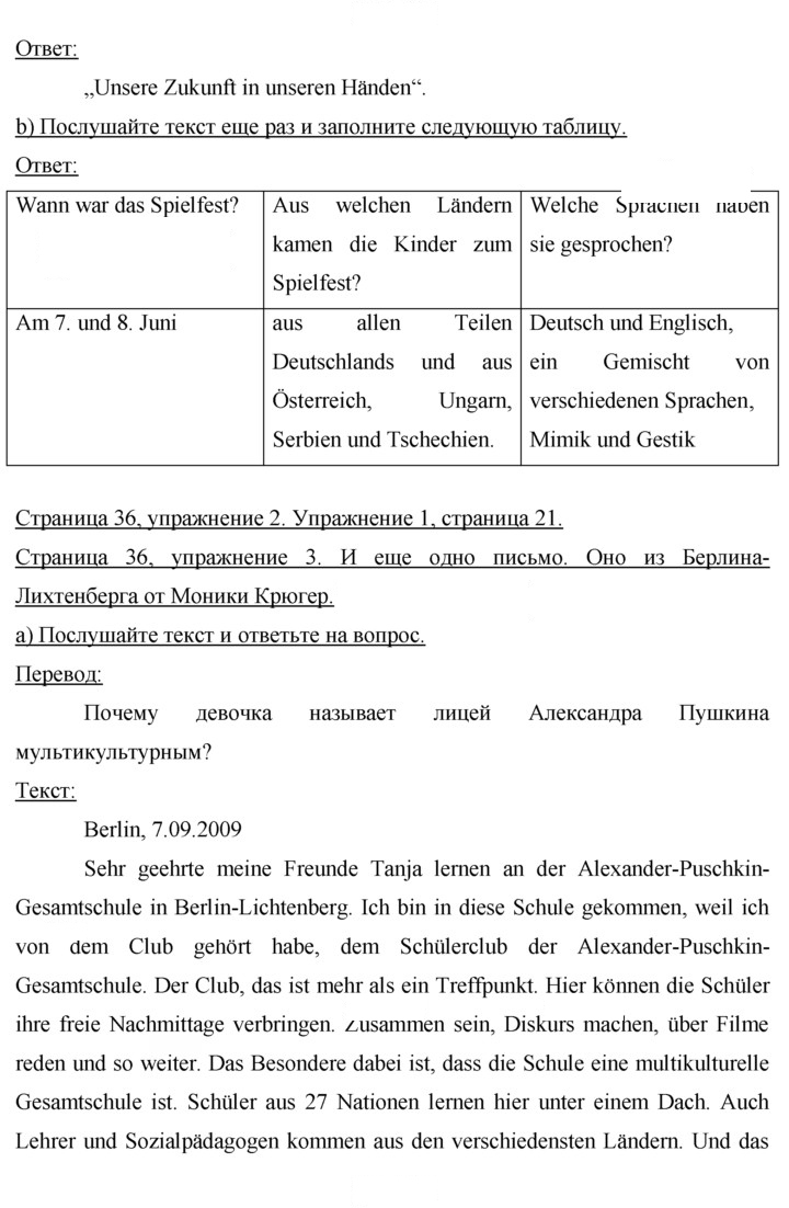 Скан решения номера 36