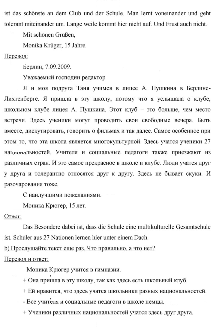 Скан решения номера 36
