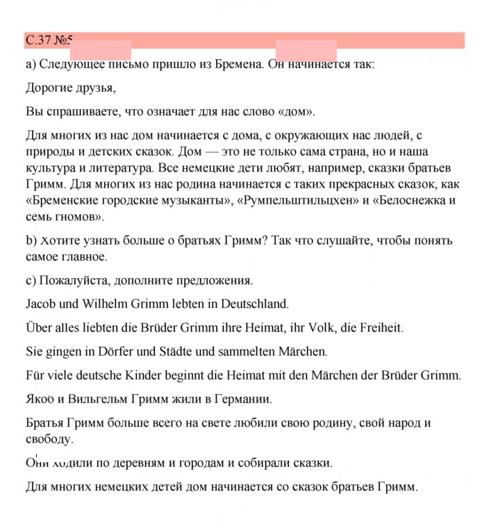 Скан решения номера 37