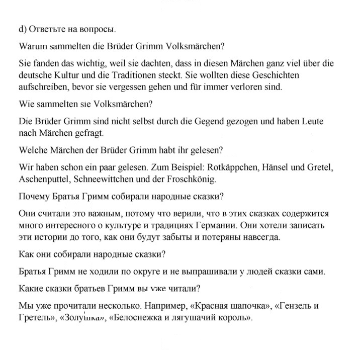 Скан решения номера 37