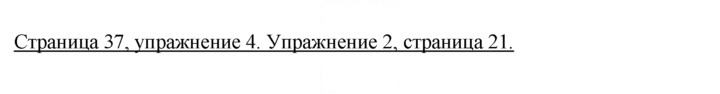 Скан решения номера 37