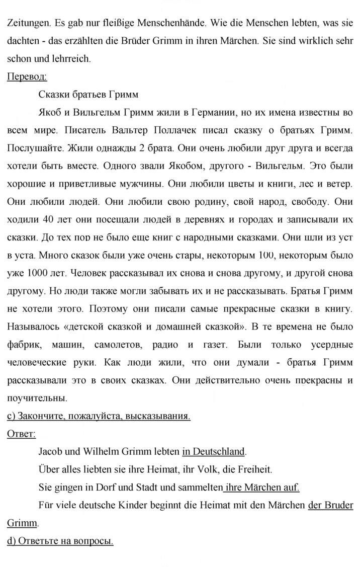 Скан решения номера 37