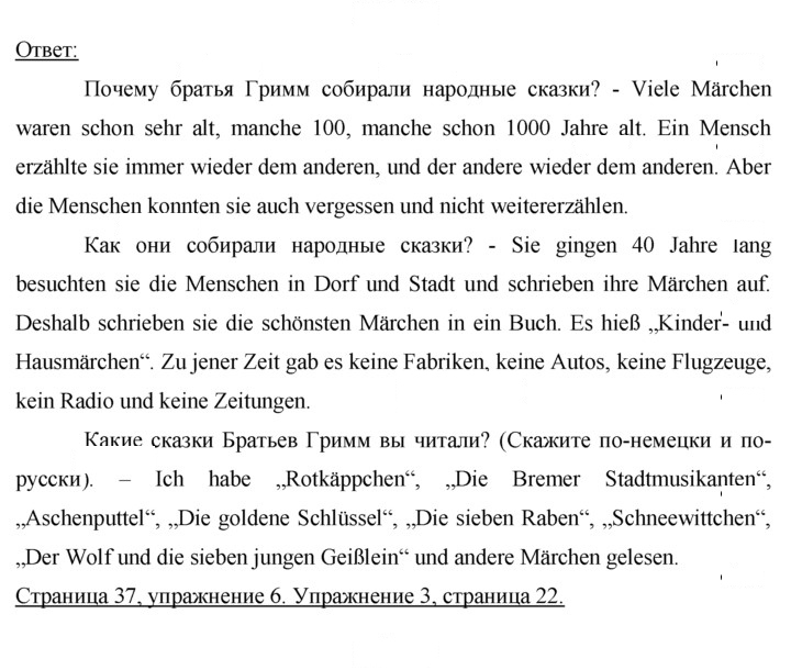 Скан решения номера 37