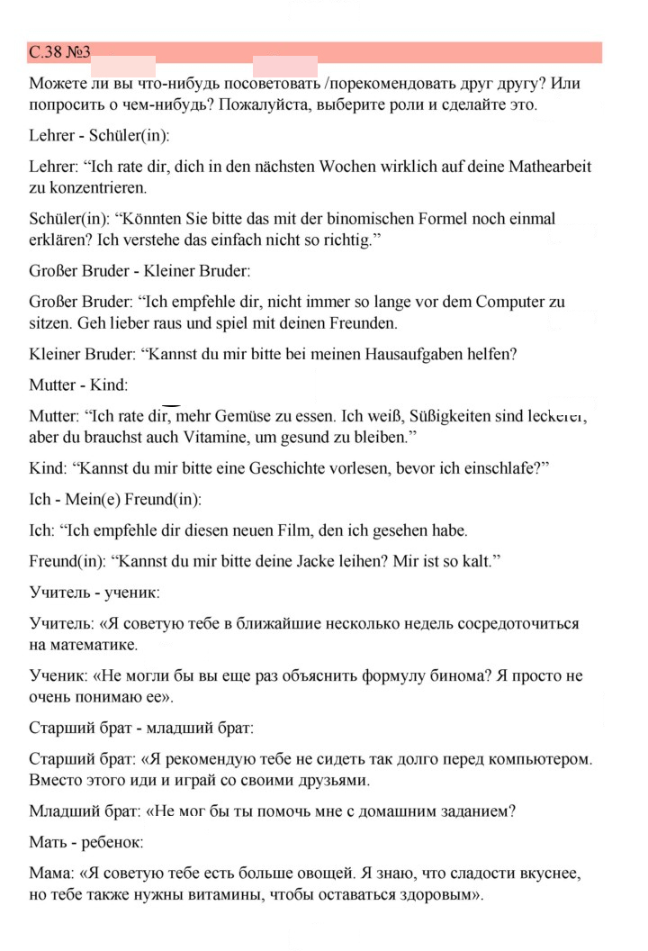 Скан решения номера 38