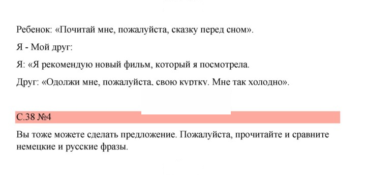 Скан решения номера 38
