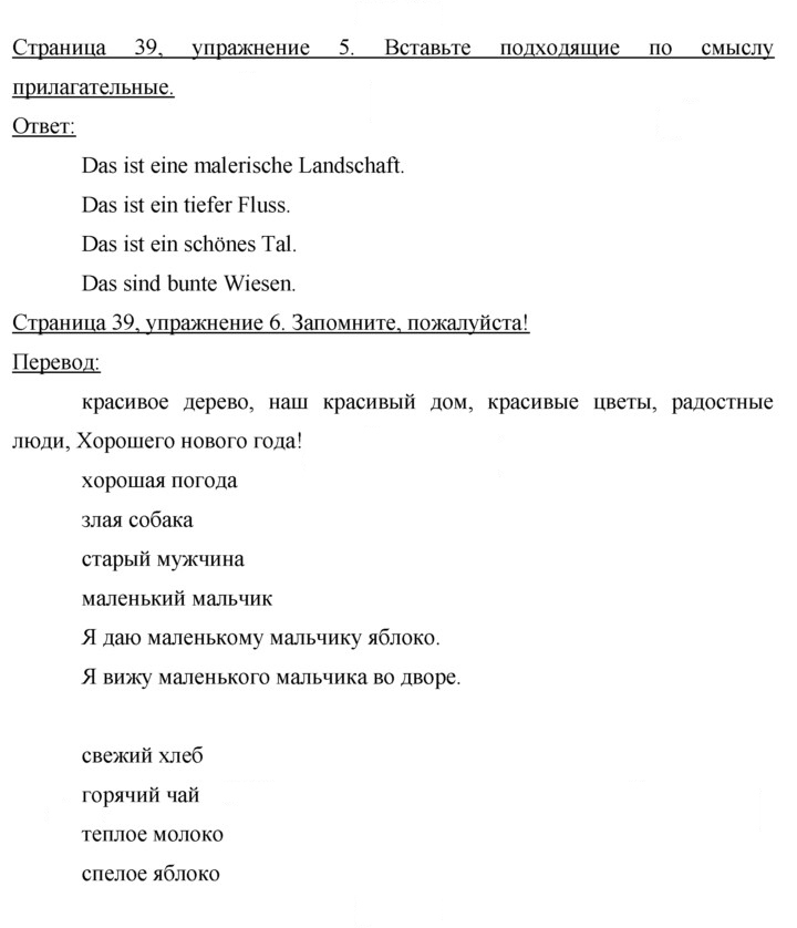 Скан решения номера 39