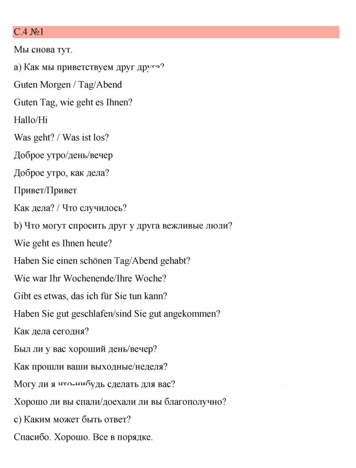 Скан решения номера 4
