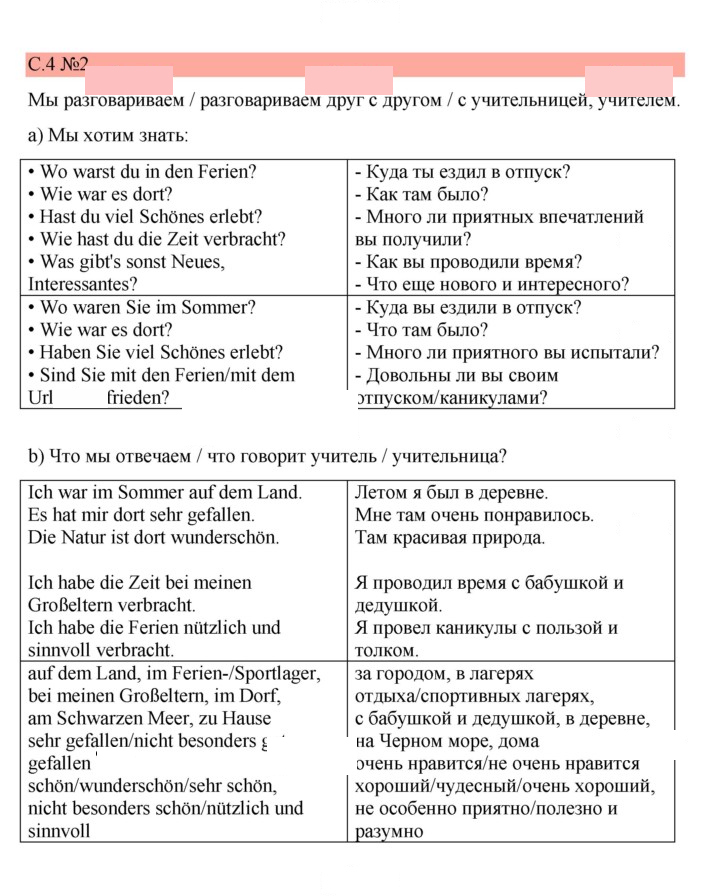 Скан решения номера 4