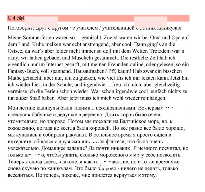 Скан решения номера 4