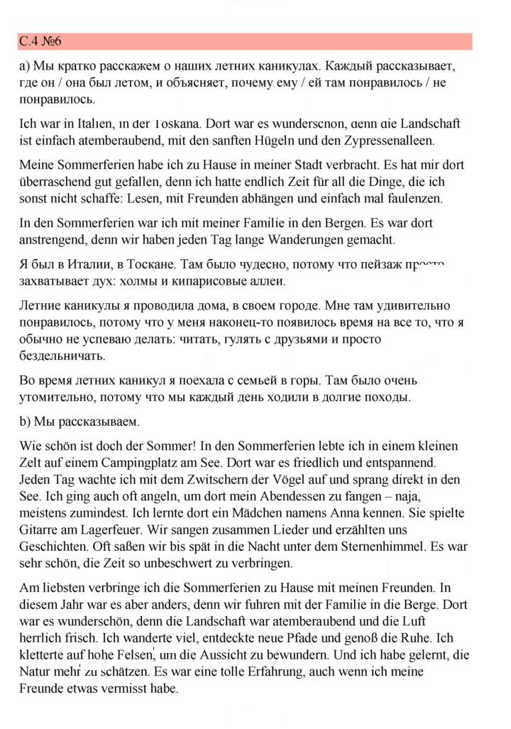 Скан решения номера 4