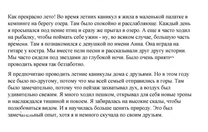Скан решения номера 4