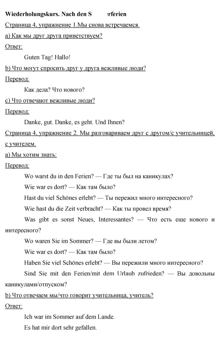 Скан решения номера 4