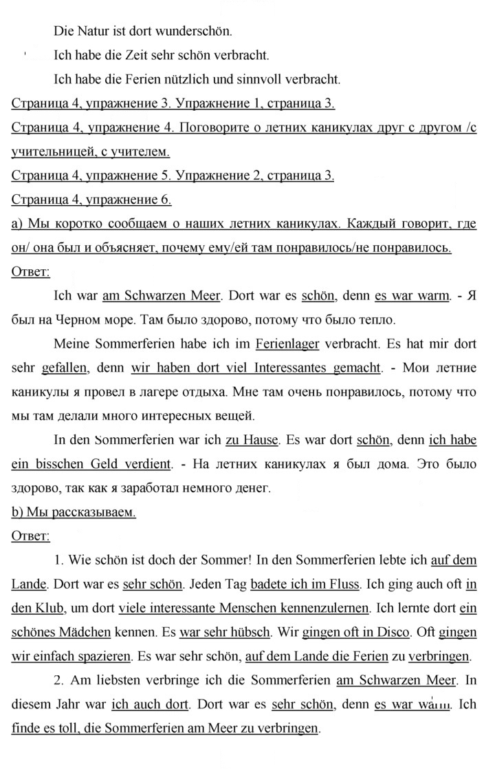 Скан решения номера 4