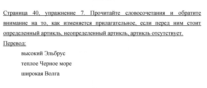 Скан решения номера 40