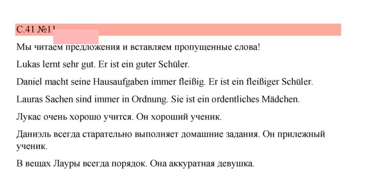 Скан решения номера 41