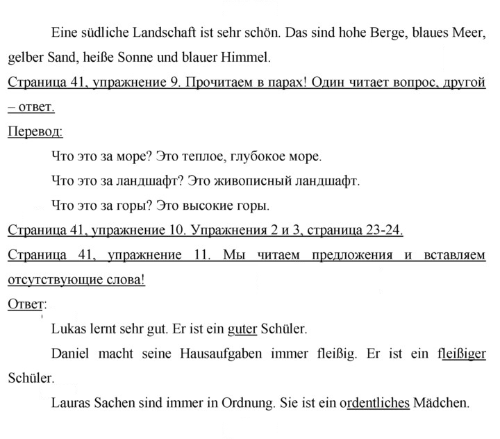 Скан решения номера 41