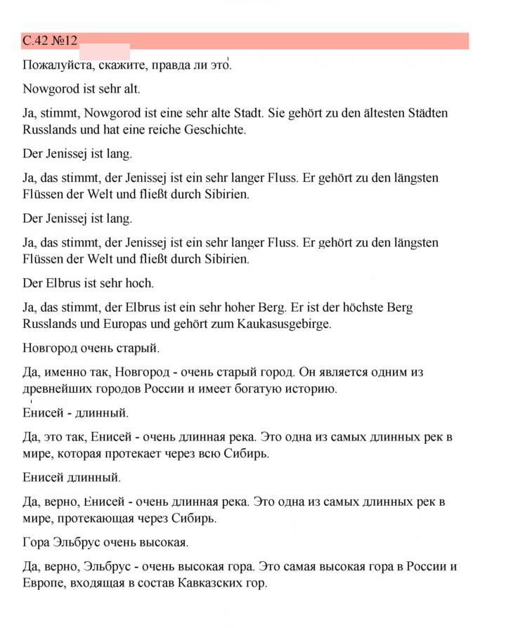 Скан решения номера 42