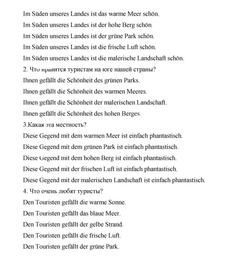 Скан решения номера 42