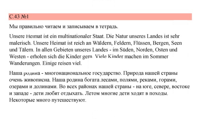 Скан решения номера 43