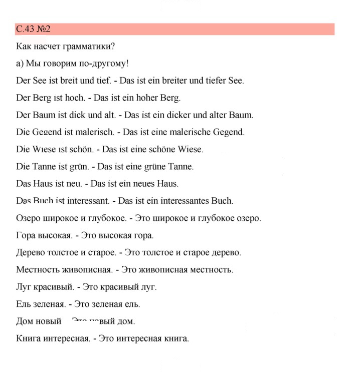 Скан решения номера 43