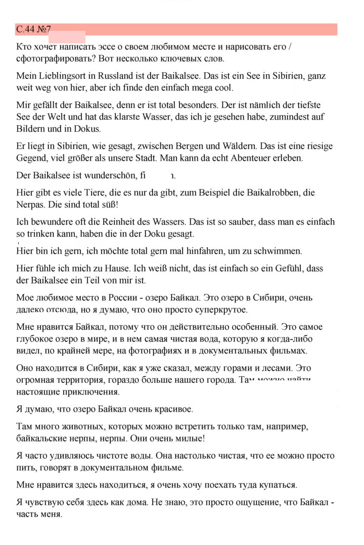 Скан решения номера 44