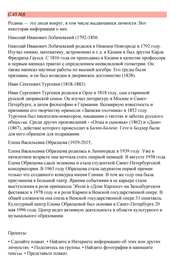 Скан решения номера 45