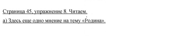 Скан решения номера 45