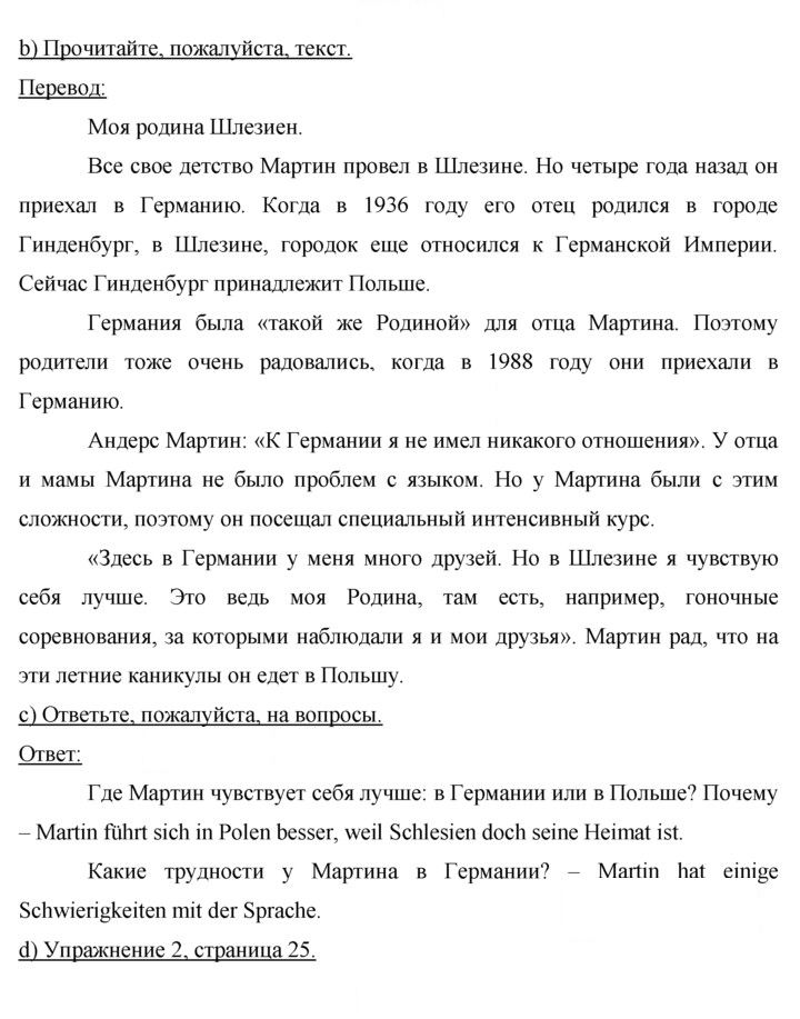 Скан решения номера 45