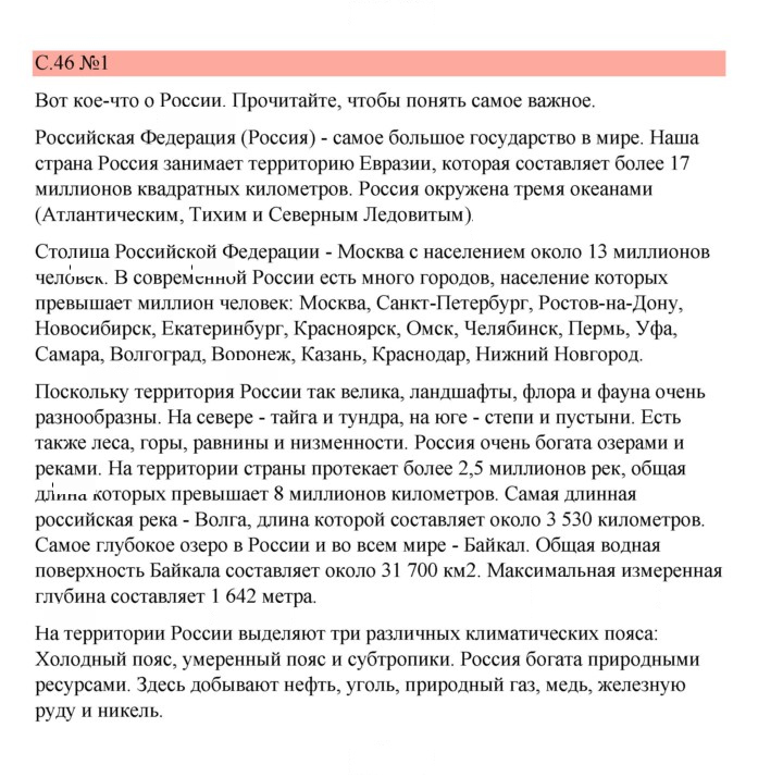 Скан решения номера 46