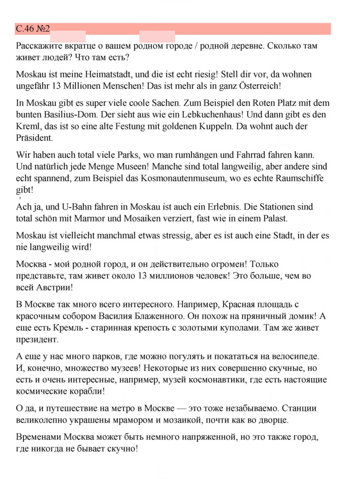 Скан решения номера 46
