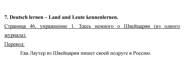 Скан решения номера 46