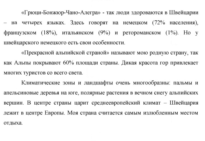 Скан решения номера 46