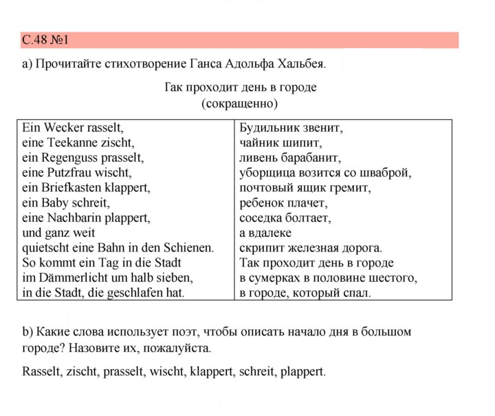 Скан решения номера 48