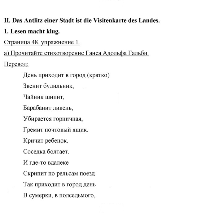 Скан решения номера 48