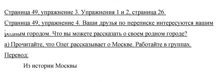 Скан решения номера 49