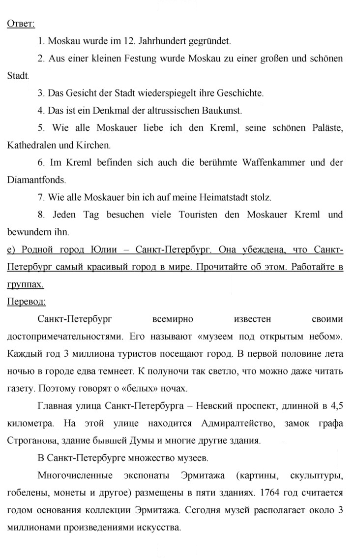 Скан решения номера 49