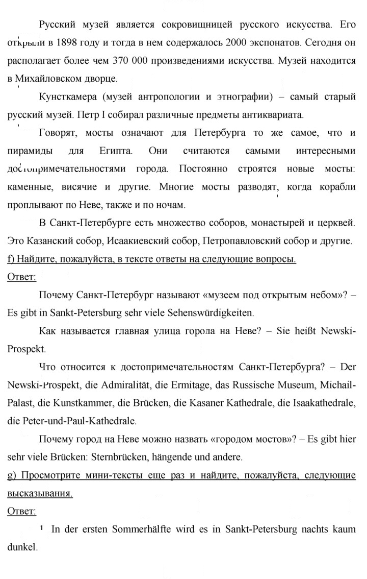 Скан решения номера 49