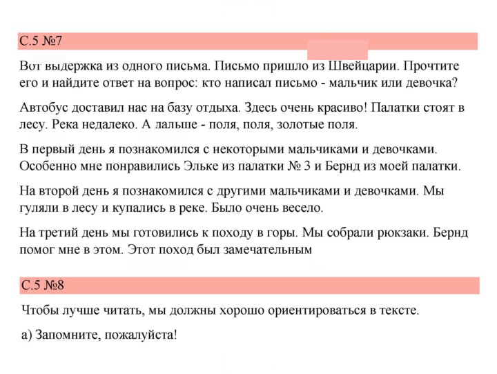 Скан решения номера 5